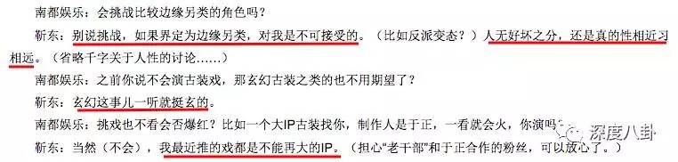 贺涵事业全面开挂，而真实的靳东又有什么样的故事？