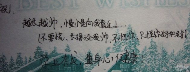 给朋友的搞怪留言同学录,搞怪同学录好友留言