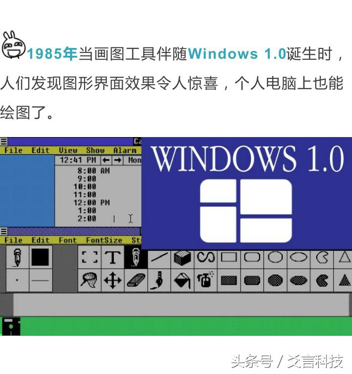 windows画图工具解答,再见了陪伴12年的电脑