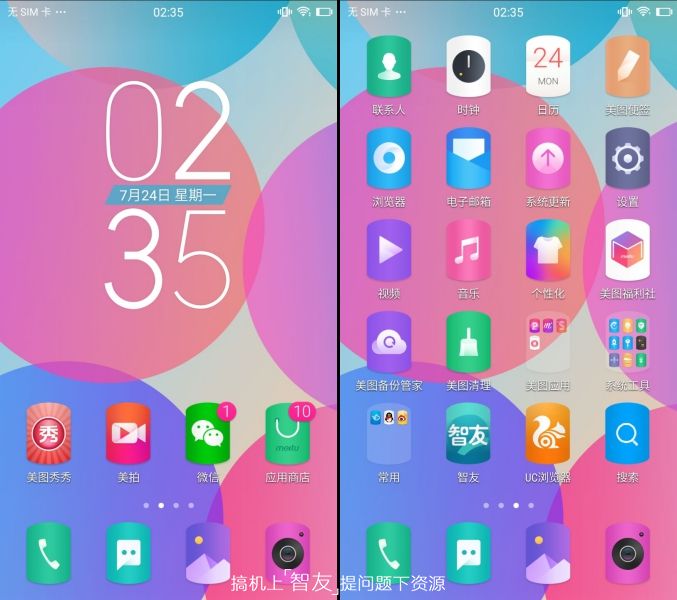 美图t8效果图,美图t8打动人的心