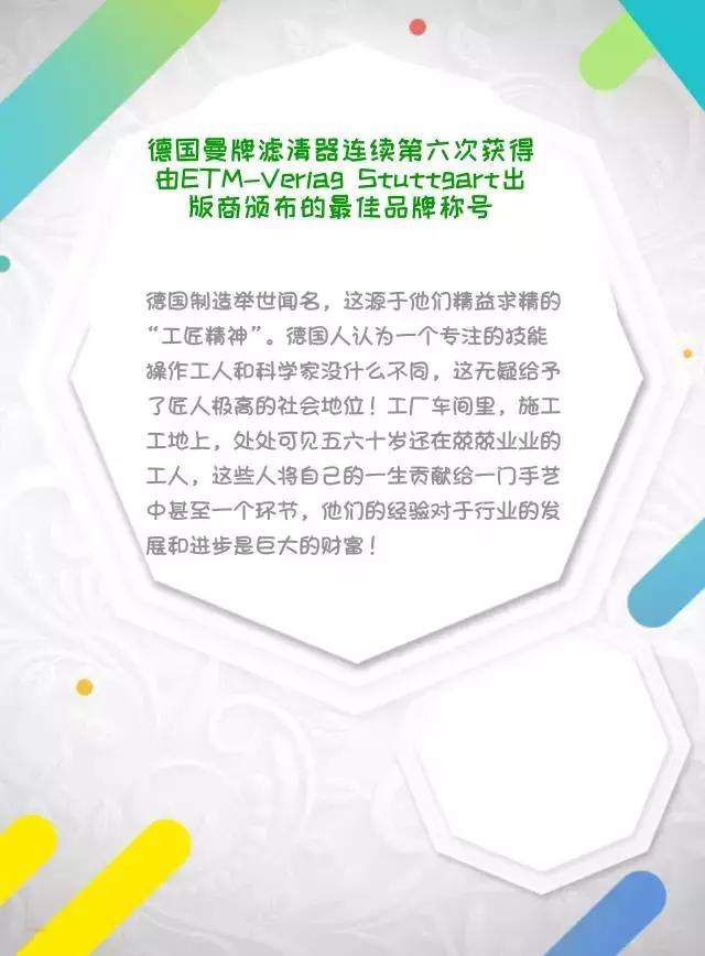 曼牌滤清器简介,德国曼牌机滤拆封