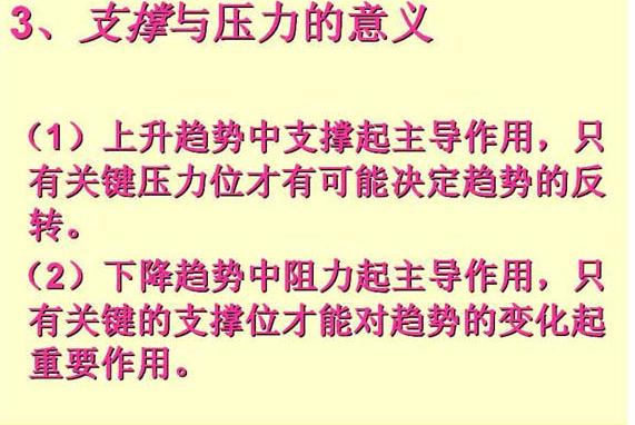 炒股把握技巧和方法图解,趋势线炒股技巧