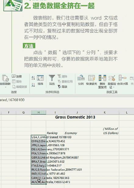 excel必备100个常用技巧,excel新手必学10个常用小技巧