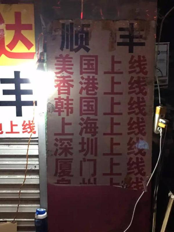 白天不做生意晚上人声鼎沸的鞋城-福安电商城