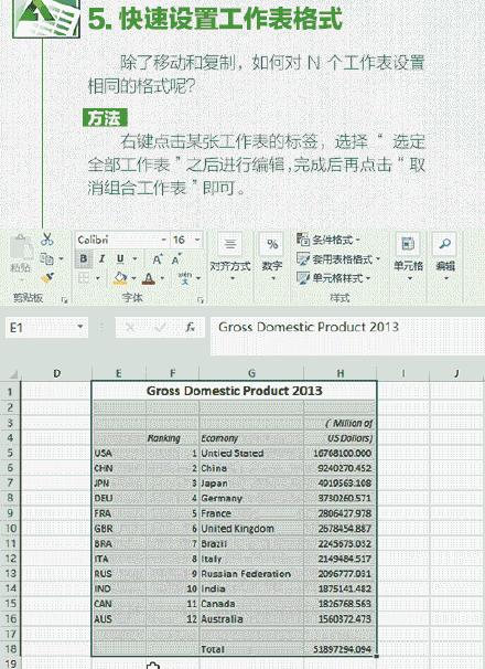 excel必备100个常用技巧,excel新手必学10个常用小技巧