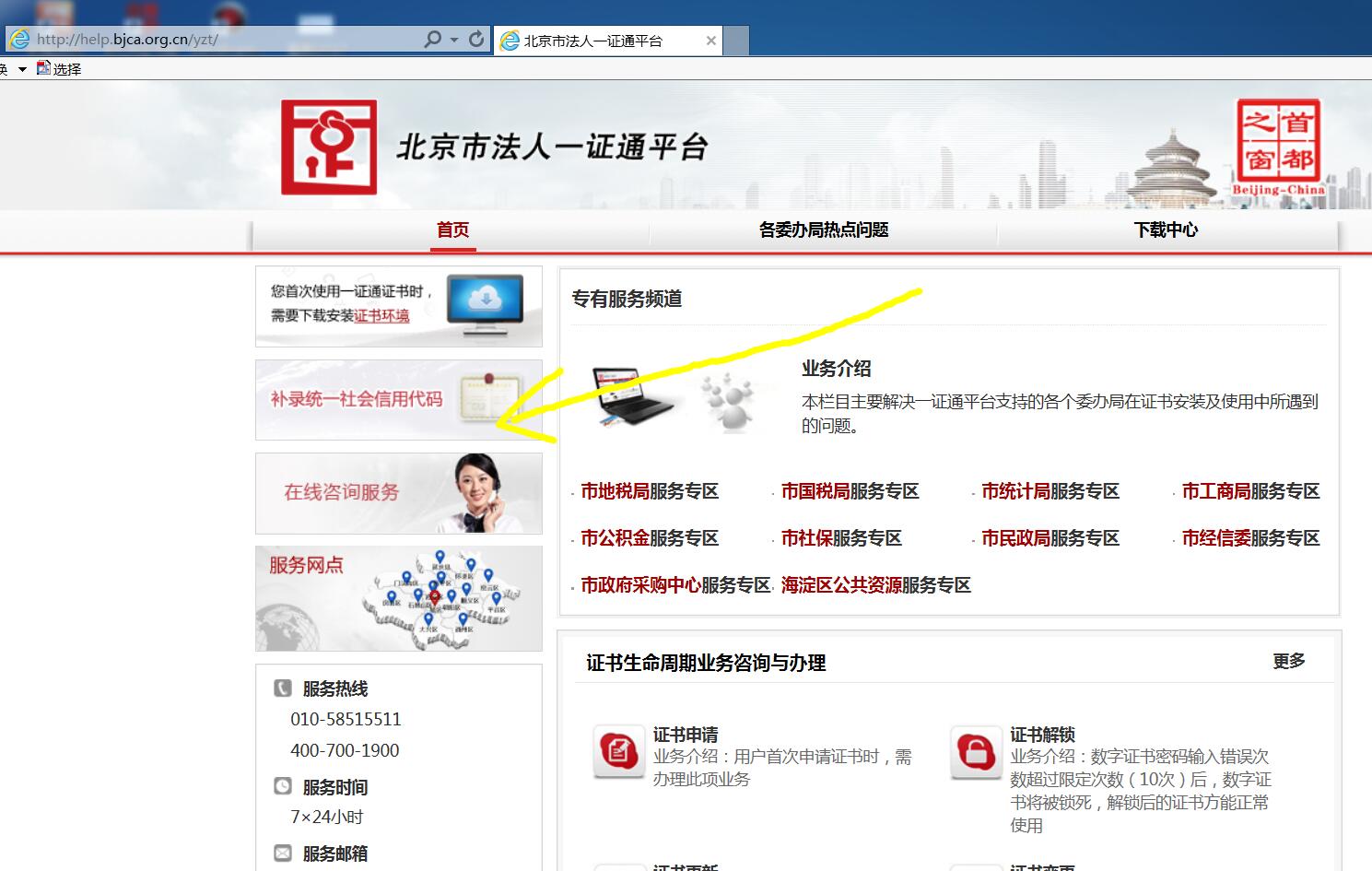 五证合一营业执照办理流程,五证合一的申请办理要哪些步骤