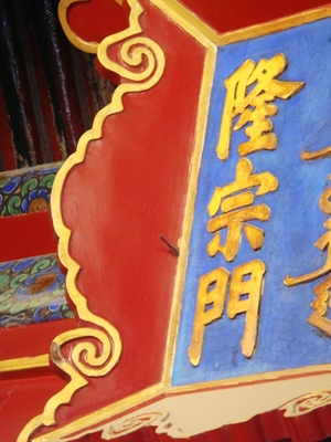 林清为什么能打进紫禁城,林清攻打紫禁城视频