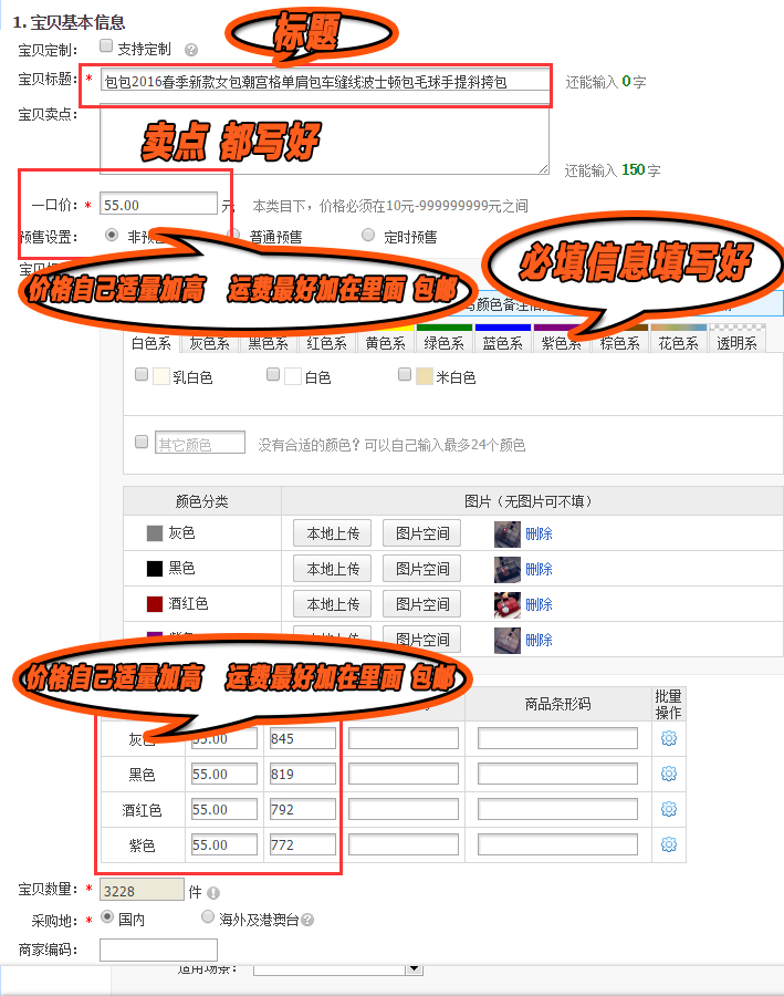 新手开淘宝店无货源做什么产品好,淘宝如何快速上架货源链接
