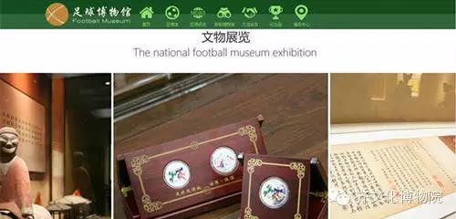 临淄足球博物馆开馆时间,临淄区足球博物馆预约吗