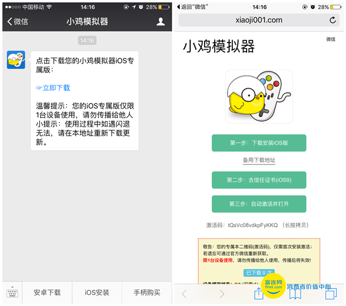 重温昔日经典教你用手机玩GBA游戏