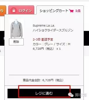 日本海淘服饰教程,海淘日本攻略