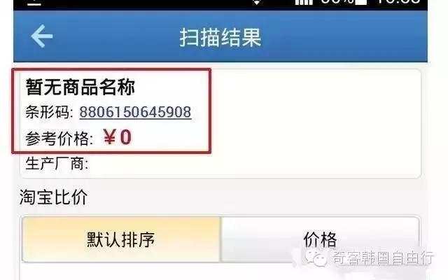 韩国化妆品后系列怎么查真伪,韩国条形码查询官网