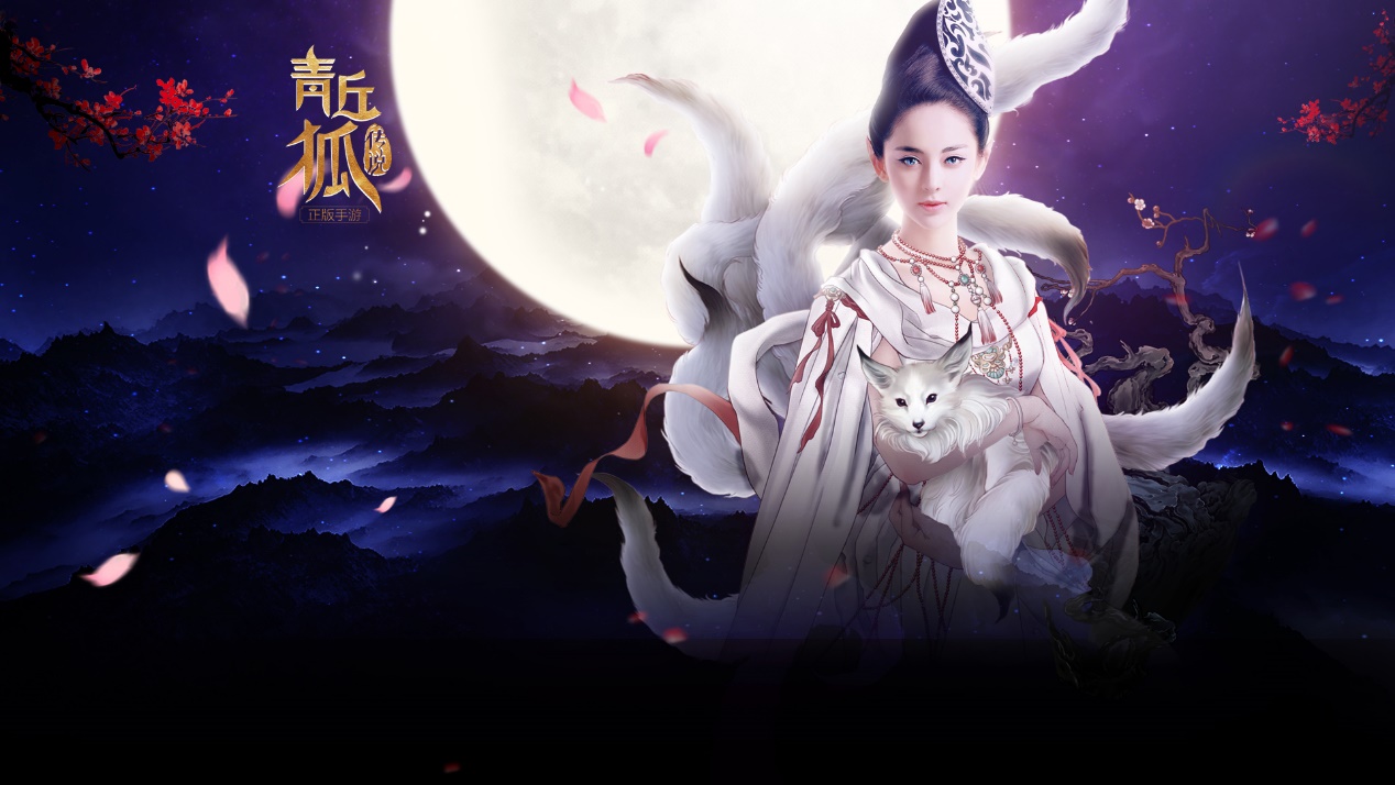 青狐妖完整,青狐妖双耳