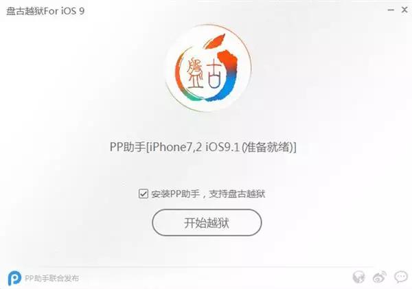 ios8.4.1完美越狱必备,ios9.3.5完美越狱如何装游戏