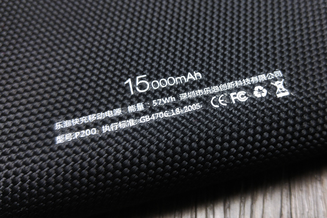 快人一步,乐泡淳迅快充移动电源体验