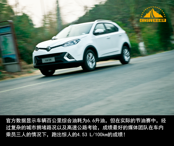 上汽名爵锐腾1.5t试驾,试驾名爵锐腾1.5TGI自动四驱