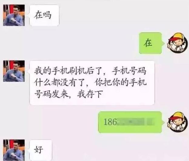 微信好友问我借钱然后说号被盗了,如果你的微信号被人盗了该怎么办