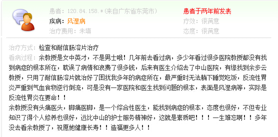 广东省人民医院中医专家排名,广东名中医医生名单