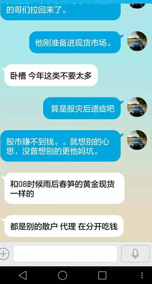 现货原油骗局揭秘,最新内幕交易典型案例