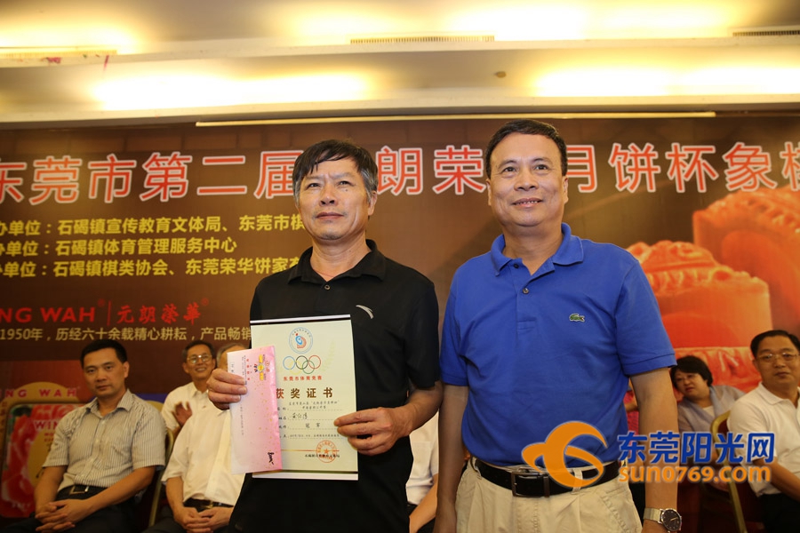 东莞市第一届象棋锦标赛,东莞常平坤尚杯象棋比赛