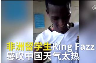 「陪你看新闻」有多热？黑人被晒黑直呼要回非洲避暑！