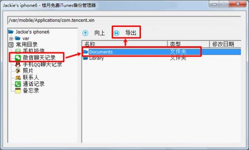 苹果11手机微信聊天记录怎么恢复,苹果icloud能恢复微信聊天记录吗