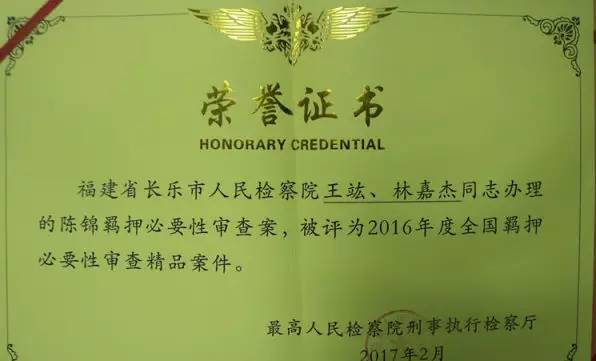 长乐检察院办的“深夜食堂”，这三道“菜”不吃你就亏大了！