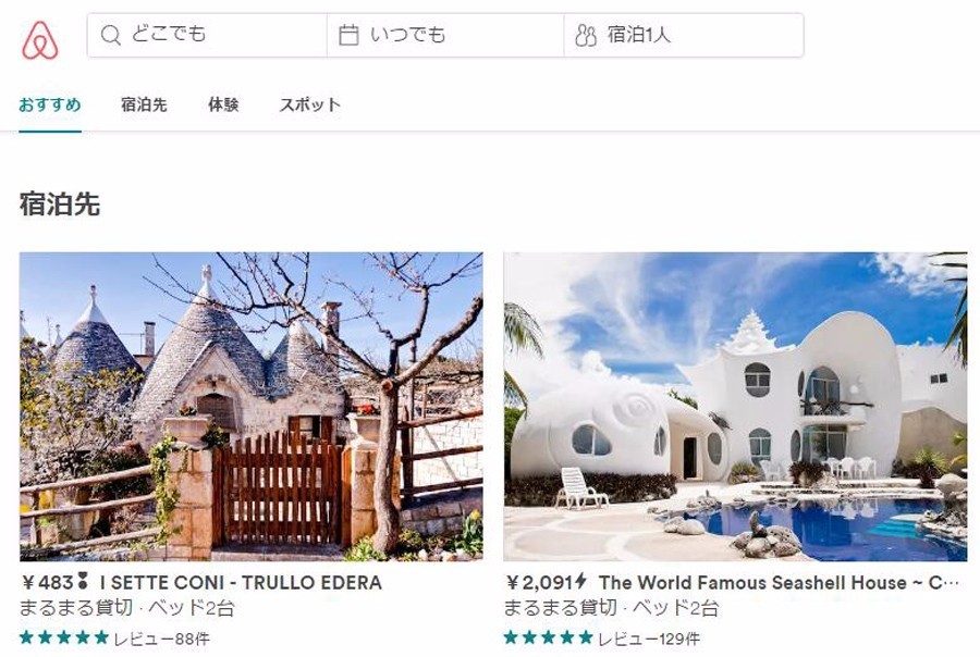 摩拜进军日本 (摩拜共享经济是什么)