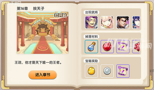 萌战无双哪里还能玩,三国志11萌战无双进不去