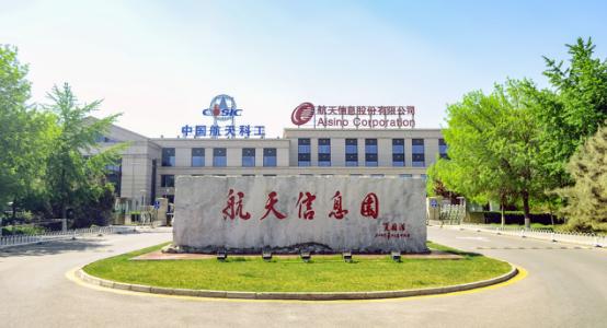 航天信息达成战略合作,航天信息签署电子协议