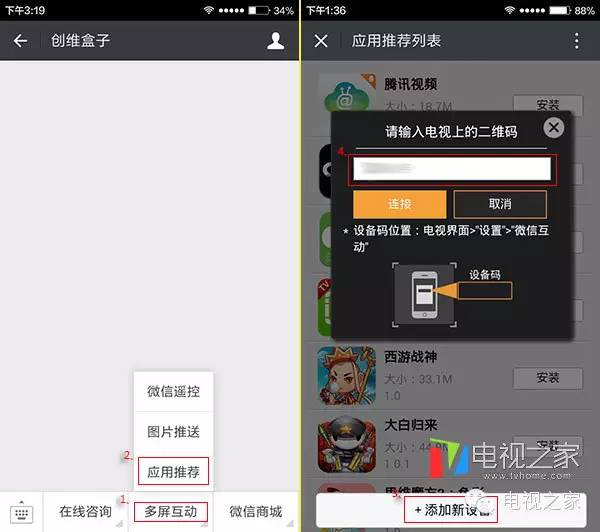 电视盒子教程全集,装电视盒子教程