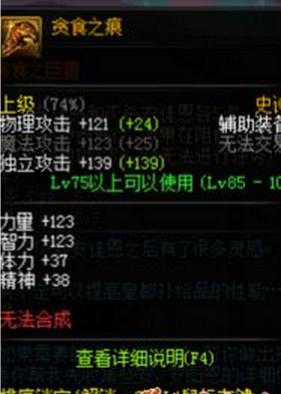 dnf什么任务完成自选安徒恩首饰,dnf贪食首饰套好不好