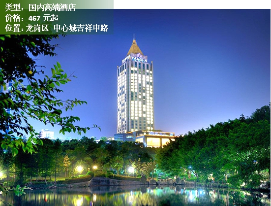 2月深圳TOP10酒店