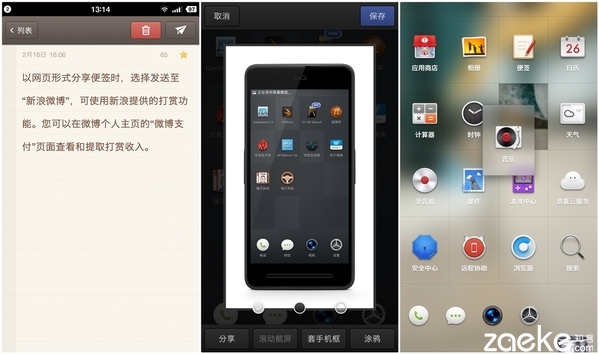 smartisant2拆解,smartisant2评测