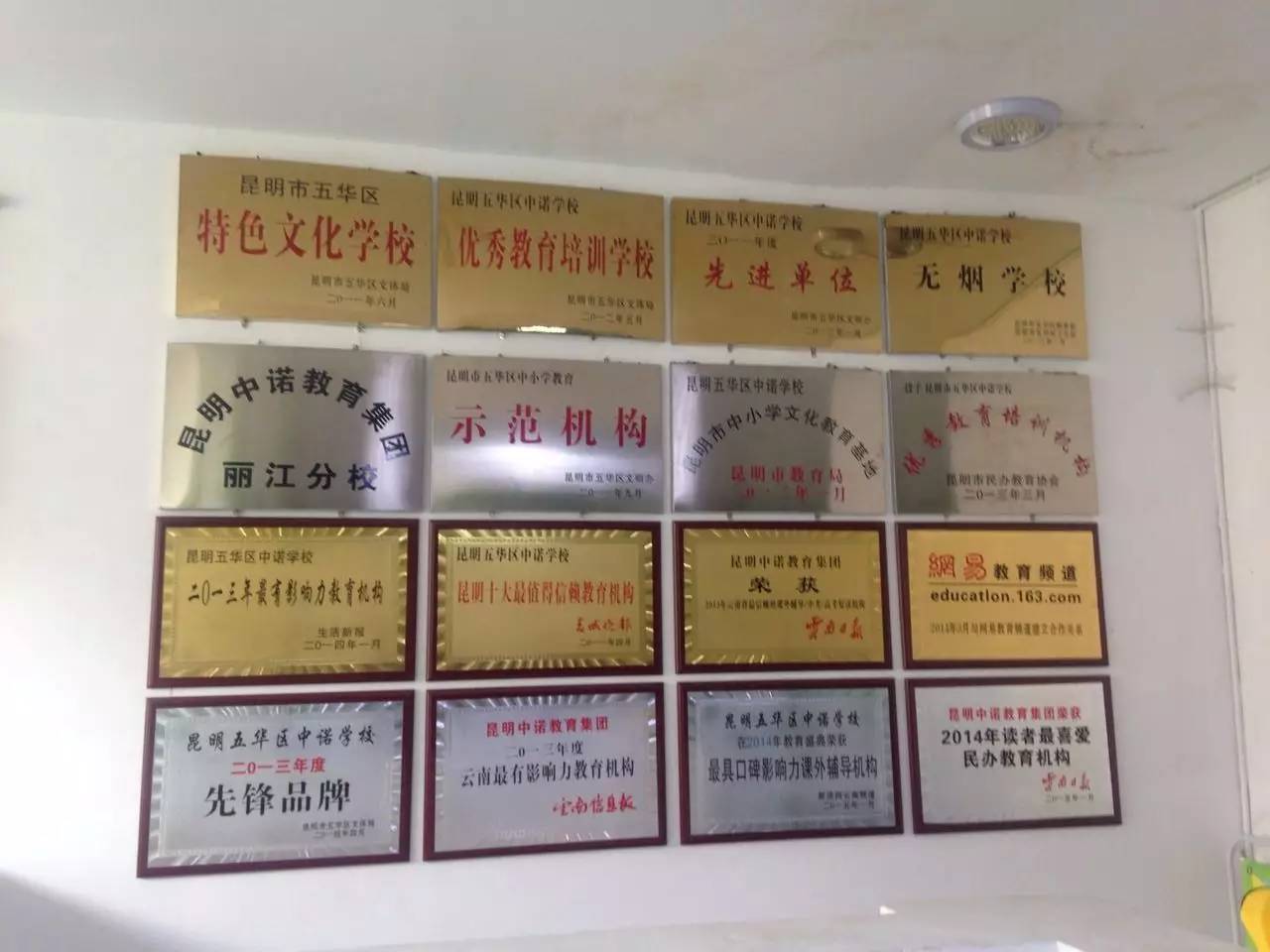 丽江学校的样子,丽江师范学院