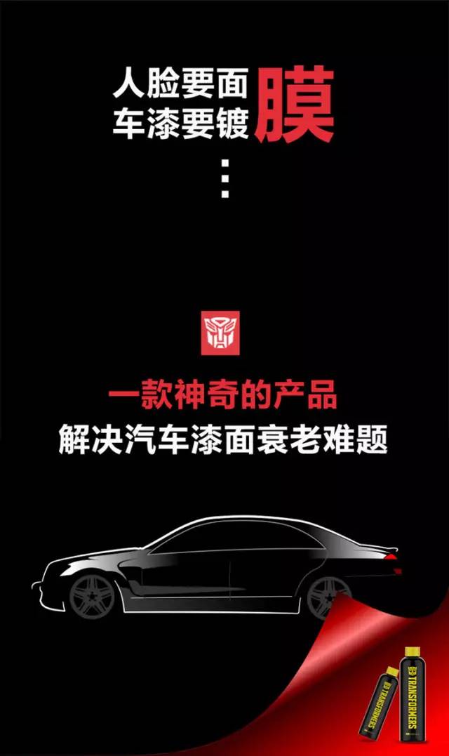 喷过这液体后，爱车再没脏过！老司机们用了说真牛