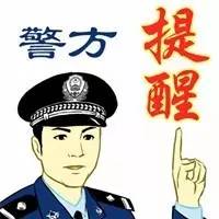 厦门人注意了!若有人叫你炒股,你可要留心了,否则……