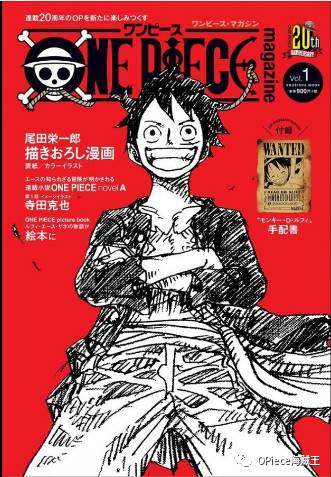 海贼王20周年纪念漫画,海贼王1040漫画讲解