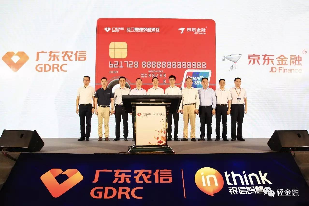 从宇宙行到农信社，京东金融凭什么拿下“大满贯”？