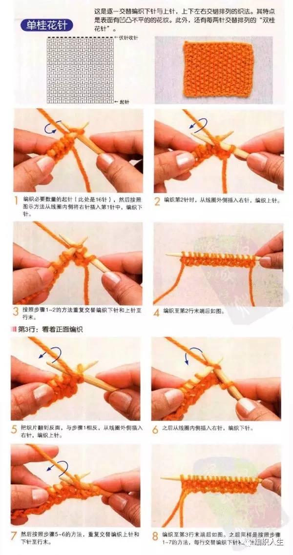 看图解像看天书？学会这些，新手也能轻松学编织！