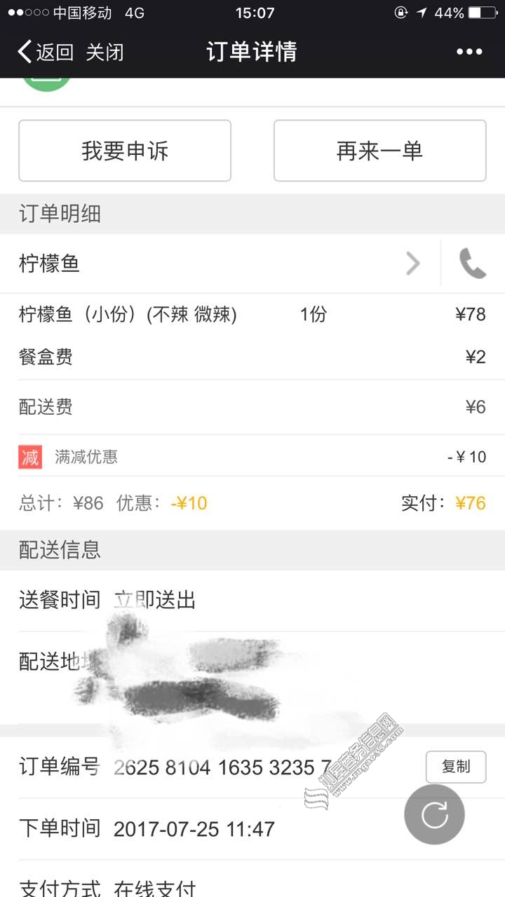 顾客故意说外卖有蛆,顾客称外卖里面发现蛆
