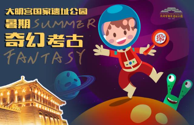 大明宫考古遗址体验,走进大明宫国家遗址公园