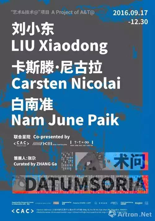 「雅昌专稿」“开学季”来啦：请安利下这份9月上海最全展览“清单”