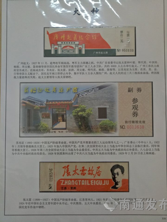 南通红色纪念馆,南通建党百年红歌快闪