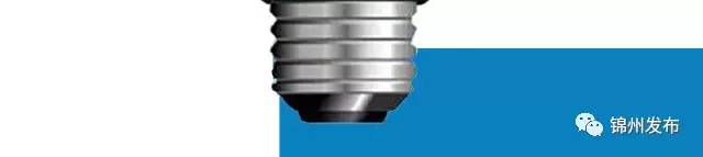 锦州居民用电价格表,锦州供电最新动态