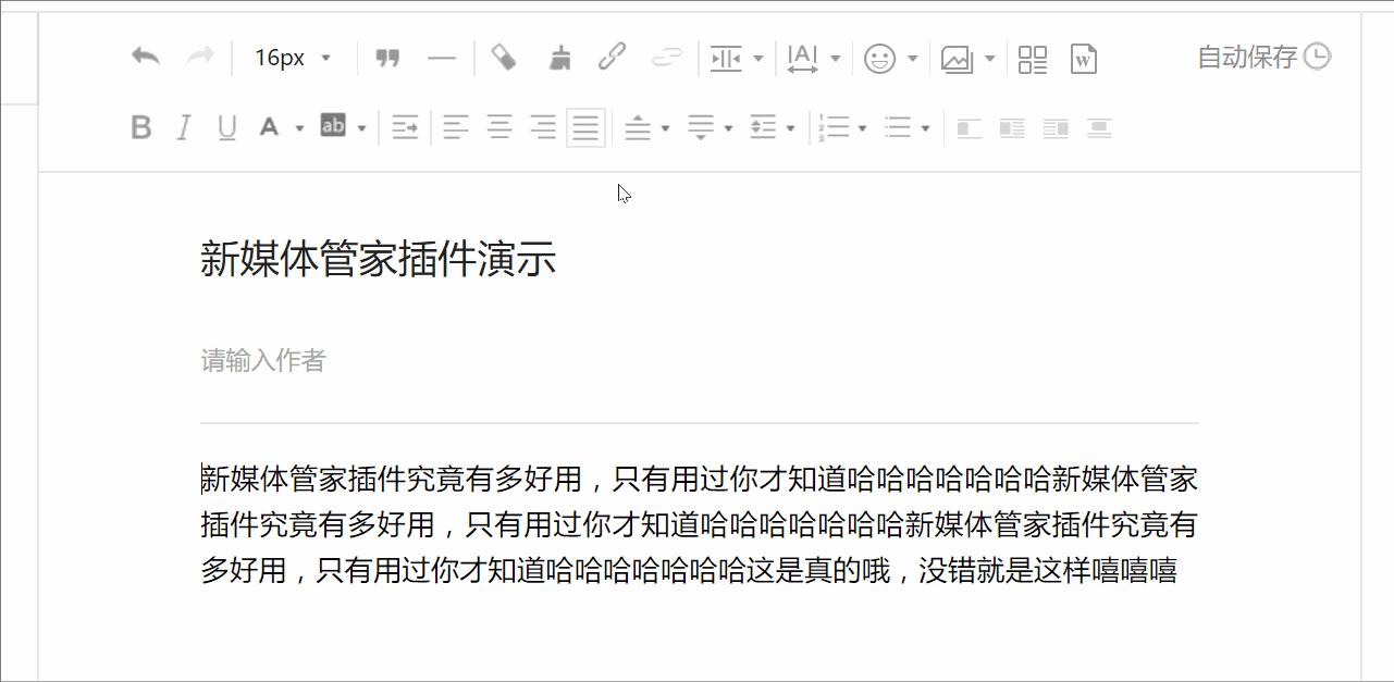 微信公众号长图怎么排版,苹果电脑微信公众号编辑排版