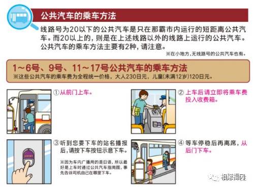 日本冲绳攻略自由行,日本旅游全攻略动漫
