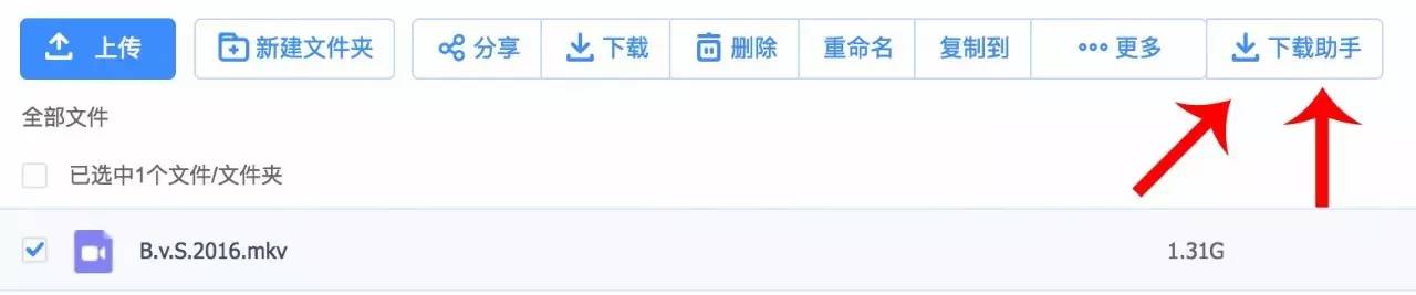 帅炸！一招教你去除大文件*载下**必须用百度云客户端，速度直逼火箭！