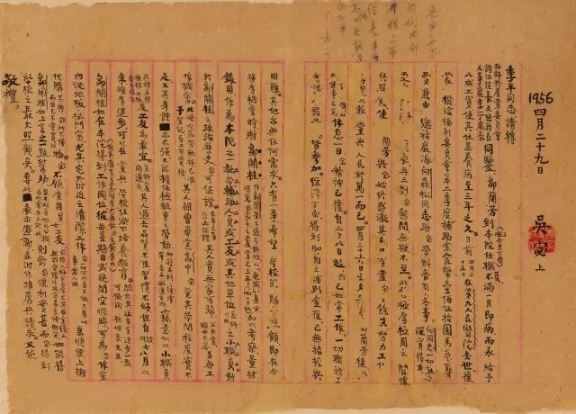 海天无尽愿无穷：民国精神史视域下的知识精英书写——以“猗欤‘新命’专场”为中心的解读