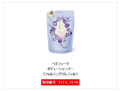 资生堂安耐晒是真的吗,资生堂为什么召回安耐晒